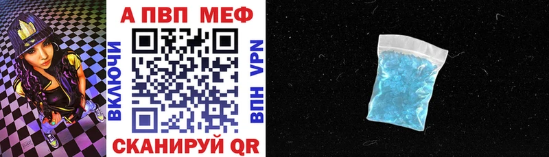 APVP крисы CK  Миасс 