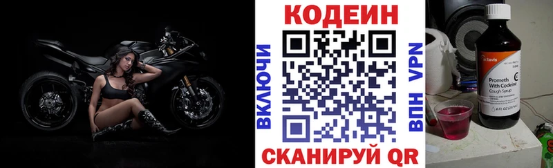 закладка  Миасс  Кодеиновый сироп Lean Purple Drank 