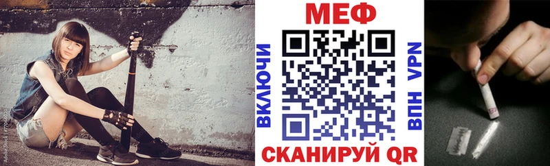 МЕФ кристаллы  Миасс 