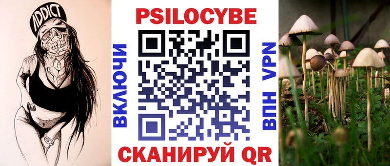 нарко площадка клад  Миасс  Галлюциногенные грибы Magic Shrooms 